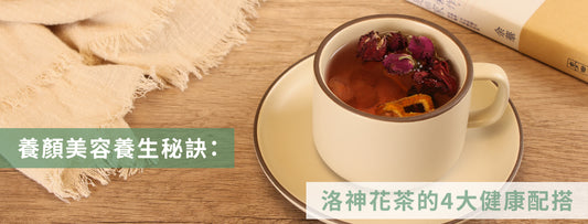 洛神花茶 養顏美容茶  洛神瑰麗茶