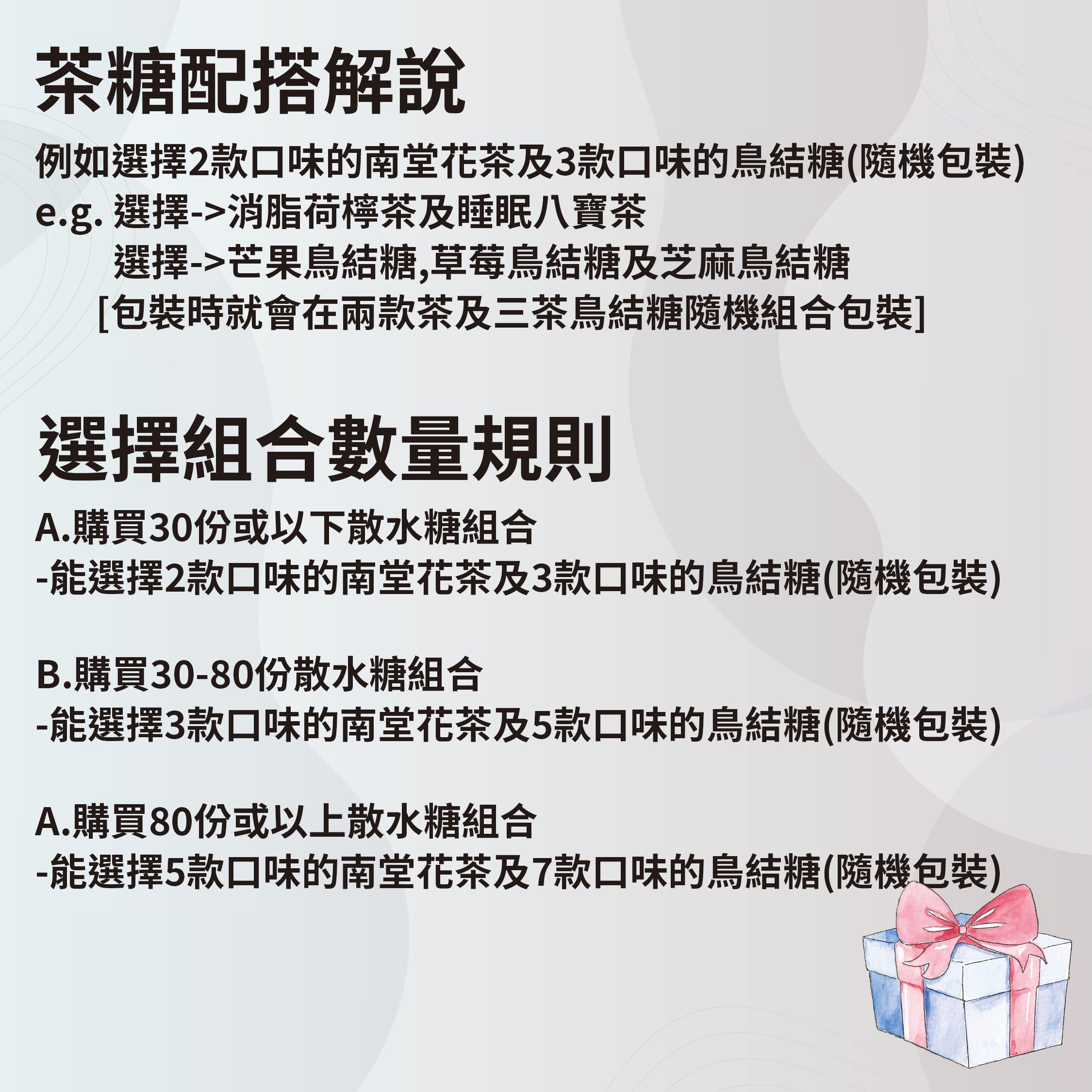 配搭規則 配搭規則