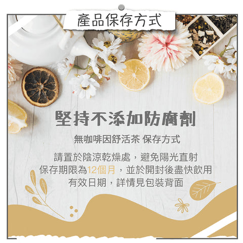 不含防腐劑