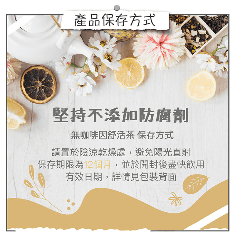 新產品網頁-檸檬金桔百香果
