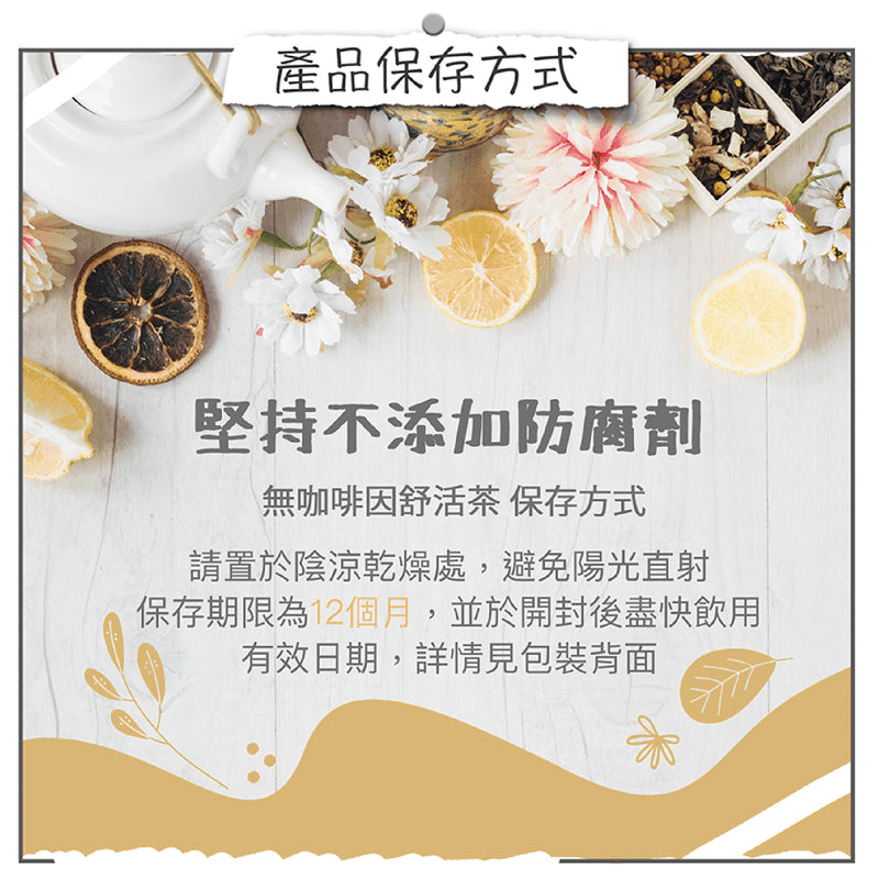 新產品網頁-桂花薄荷茶