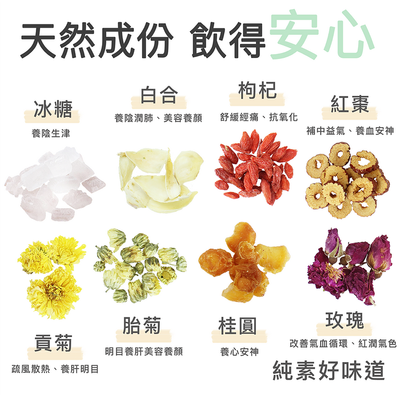 新網頁-睡眠八寶茶（禮盒）