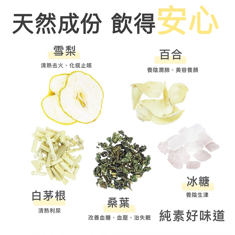 新網頁-冰糖雪梨茶（禮盒）