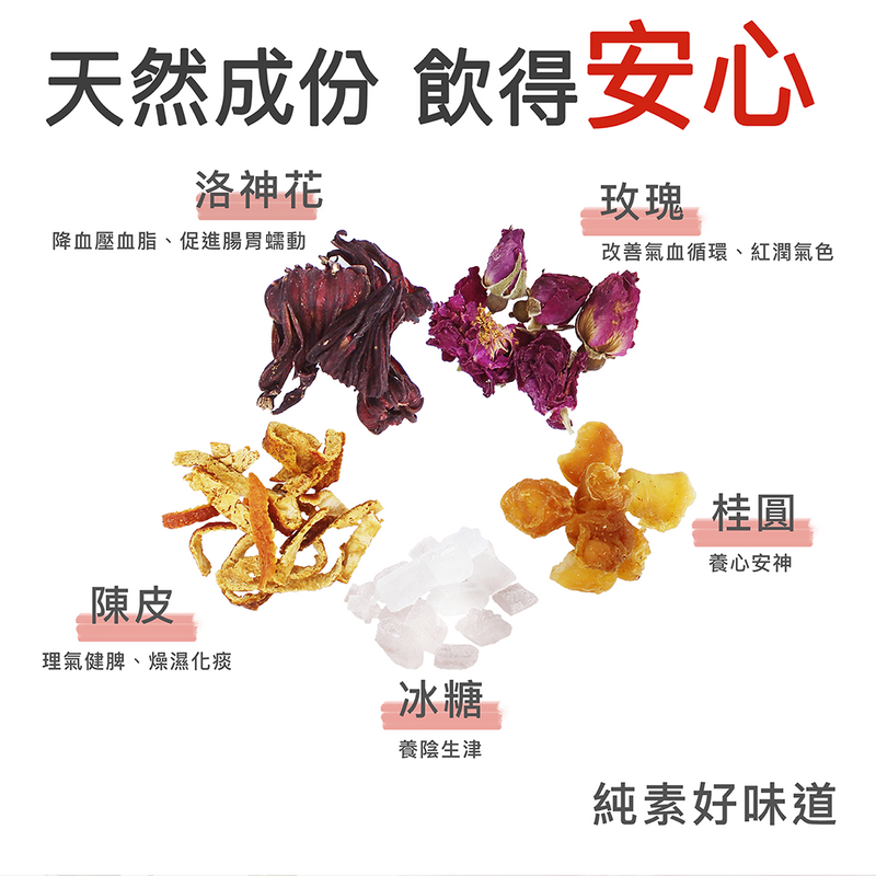 新產品網頁-南堂洛神花茶（禮盒）