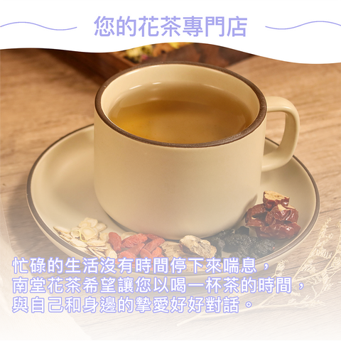 補腎護陽茶（禮盒套裝）