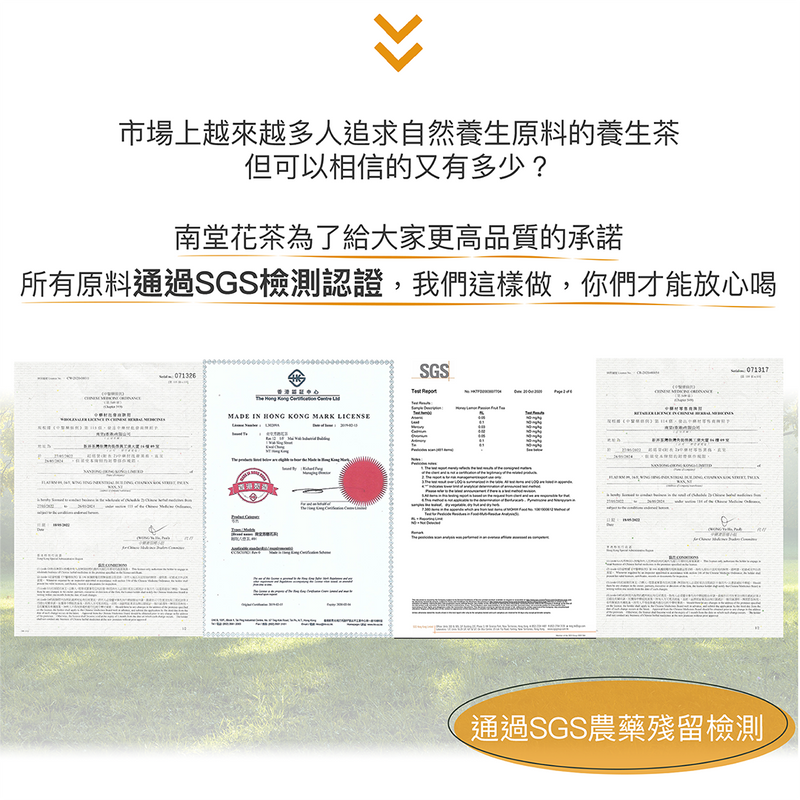 新產品網頁-氣血四寶茶（禮盒）