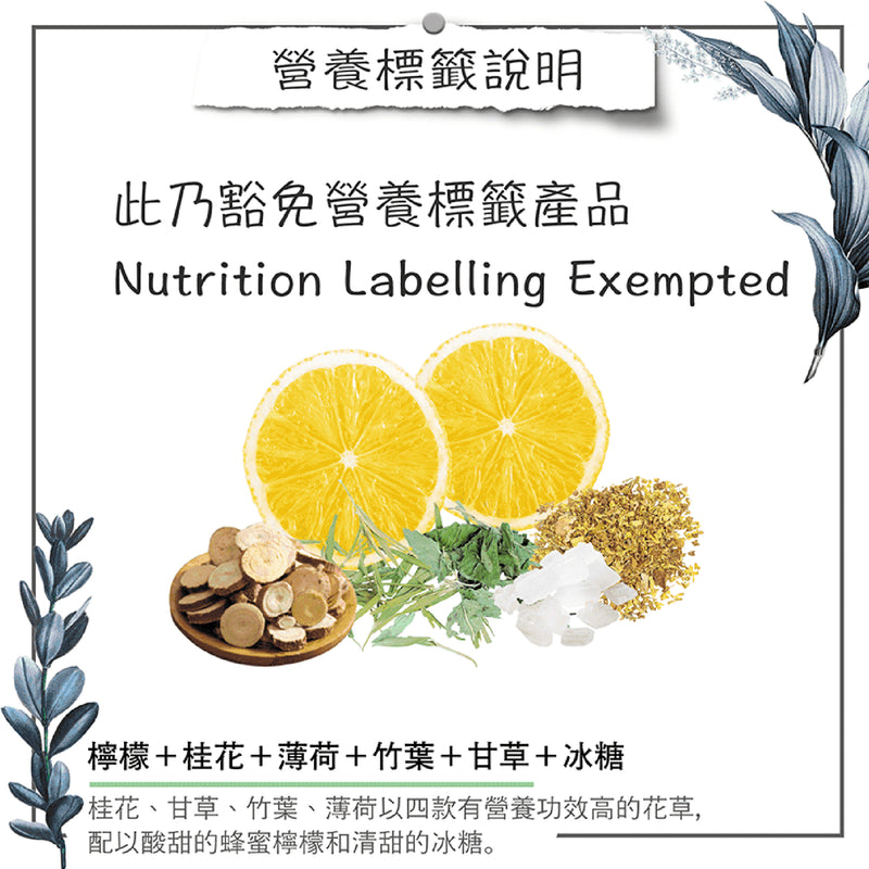 新產品網頁-桂花薄荷茶