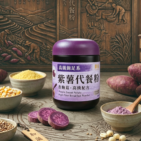 穀谷高纖代餐系-紫薯杏鮑菇 ·高纖早餐粉