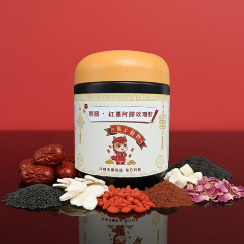 穀谷去濕美白系-朝顏 · 紅棗阿膠玫瑰飲